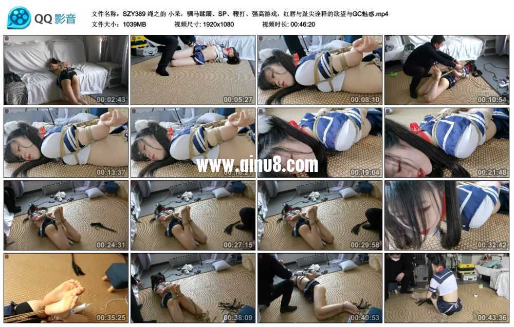 绳之韵 小呆，驷马蹂躏、SP、鞭打、强高游戏，红唇与趾尖诠释的欲望与GC魅惑
