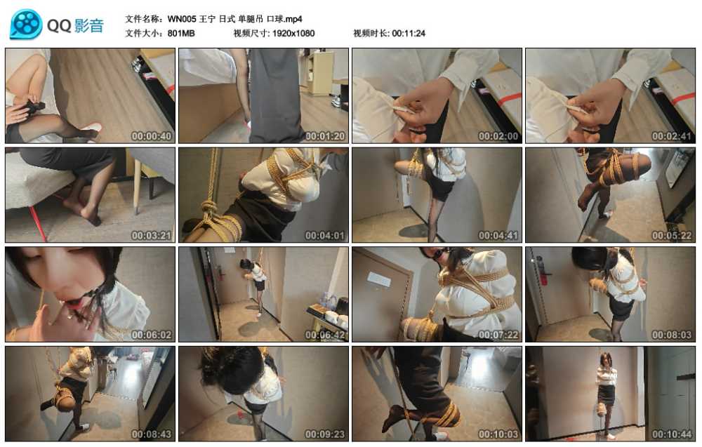 王宁 日式 单腿吊 口球