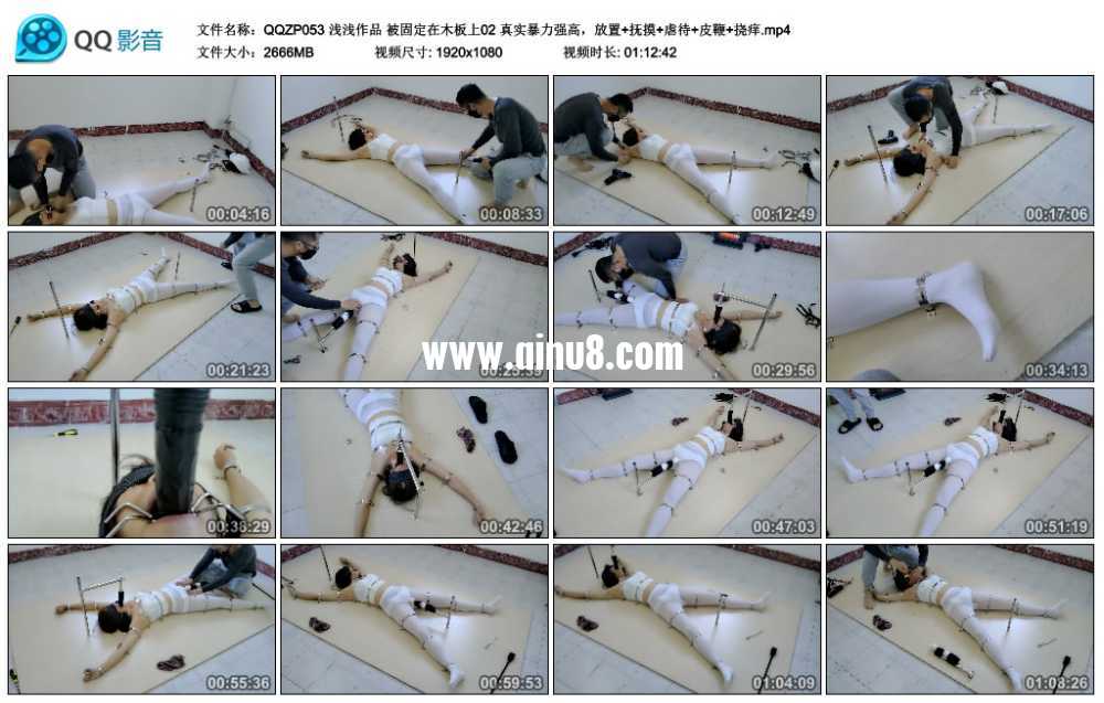 浅浅作品 被固定在木板上02 真实暴力强高，放置+抚摸+虐待+皮鞭+挠痒