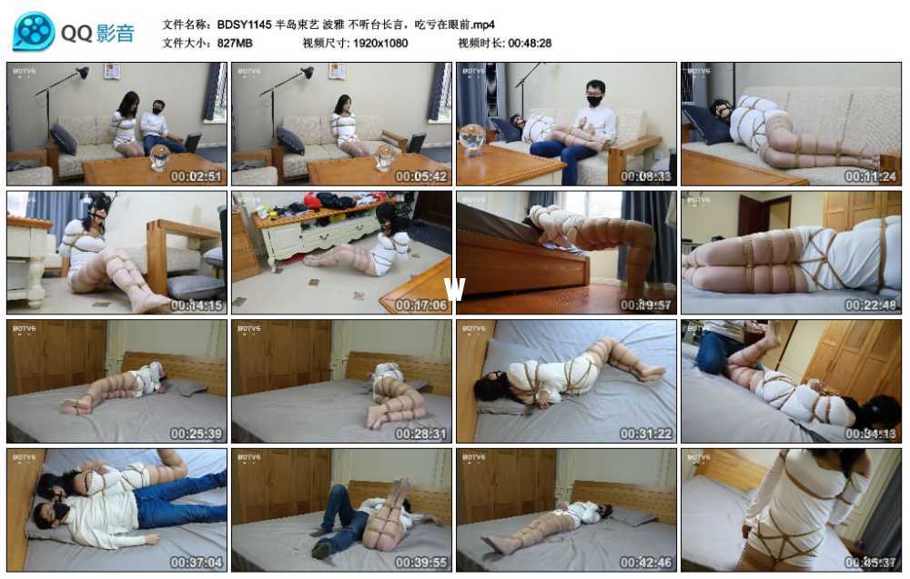 半岛束艺 波雅 不听台长言，吃亏在眼前