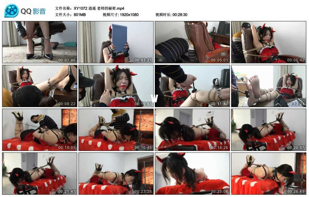 逍遥 老师的秘密