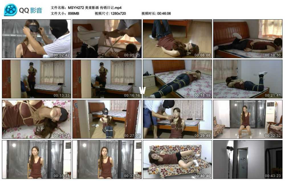 美束影画 传销日记