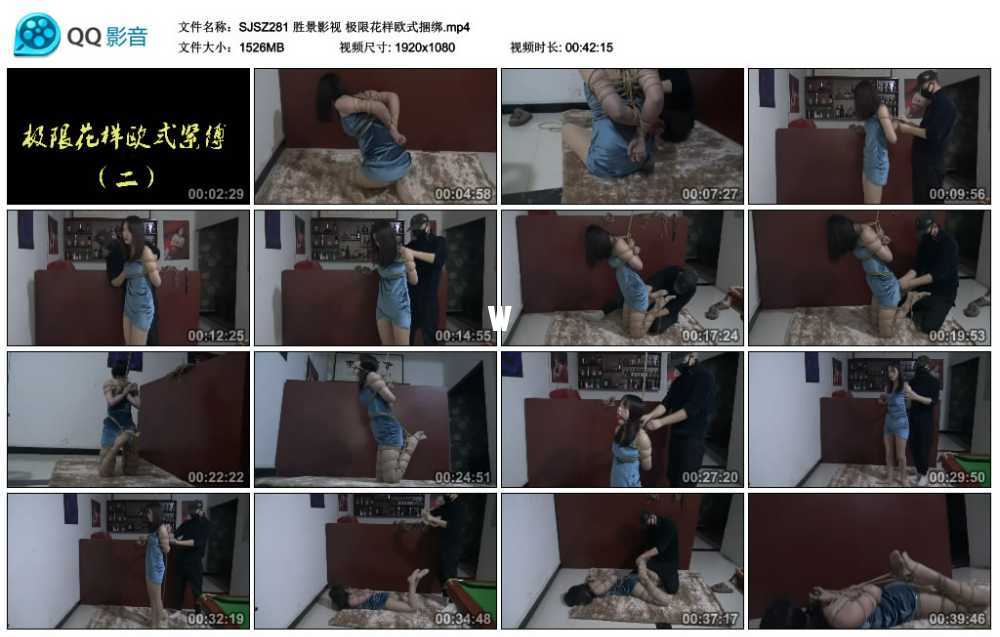 胜景影视 极限花样欧式捆绑