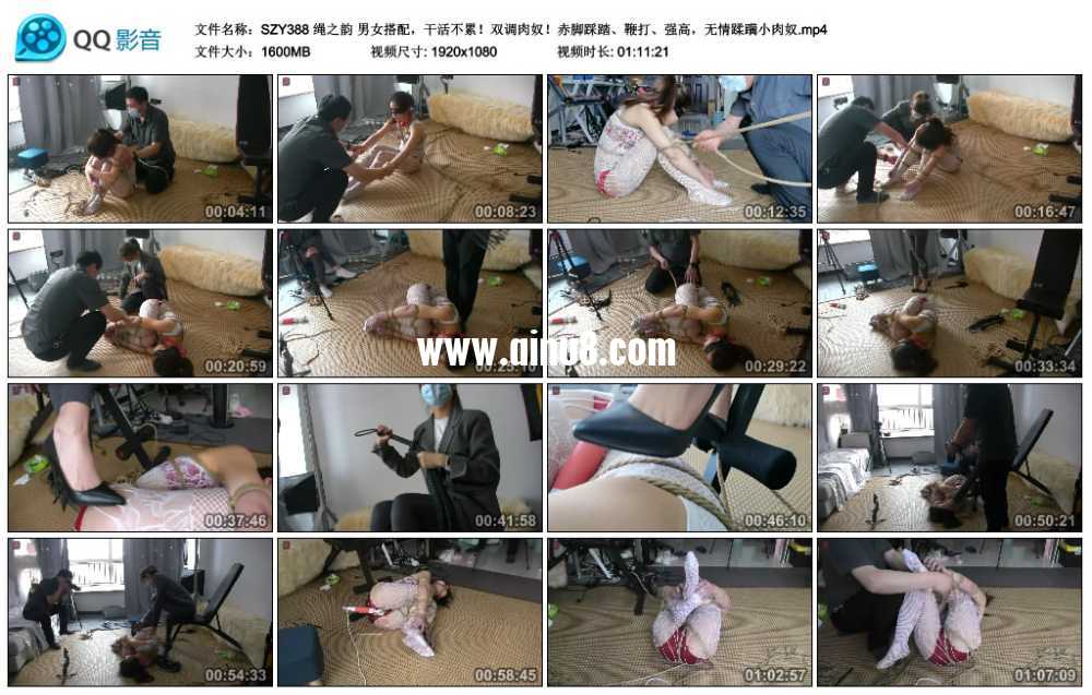 绳之韵 男女搭配，干活不累！双调肉奴！赤脚踩踏、鞭打、强高，无情蹂躏小肉奴