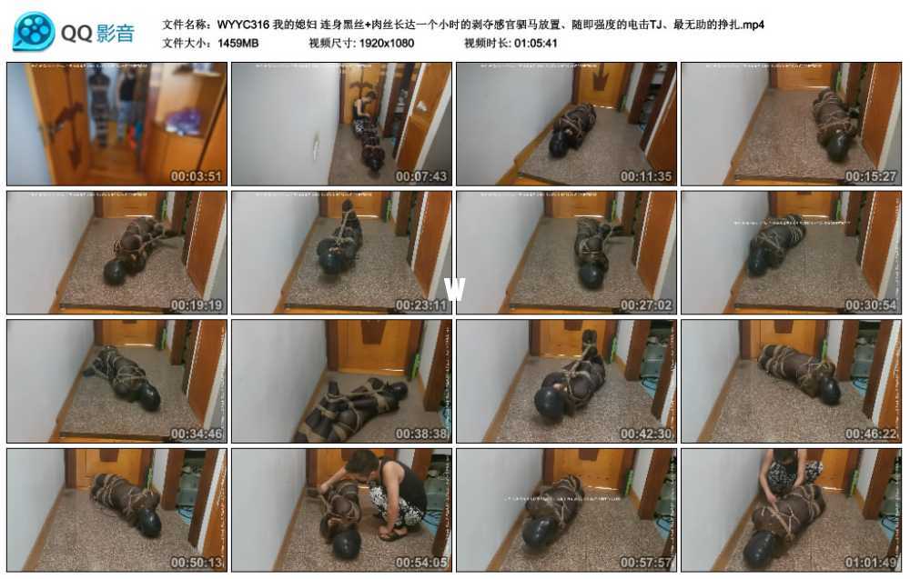 我的媳妇 连身黑丝+肉丝长达一个小时的剥夺感官驷马放置、随即强度的电击TJ、最无...