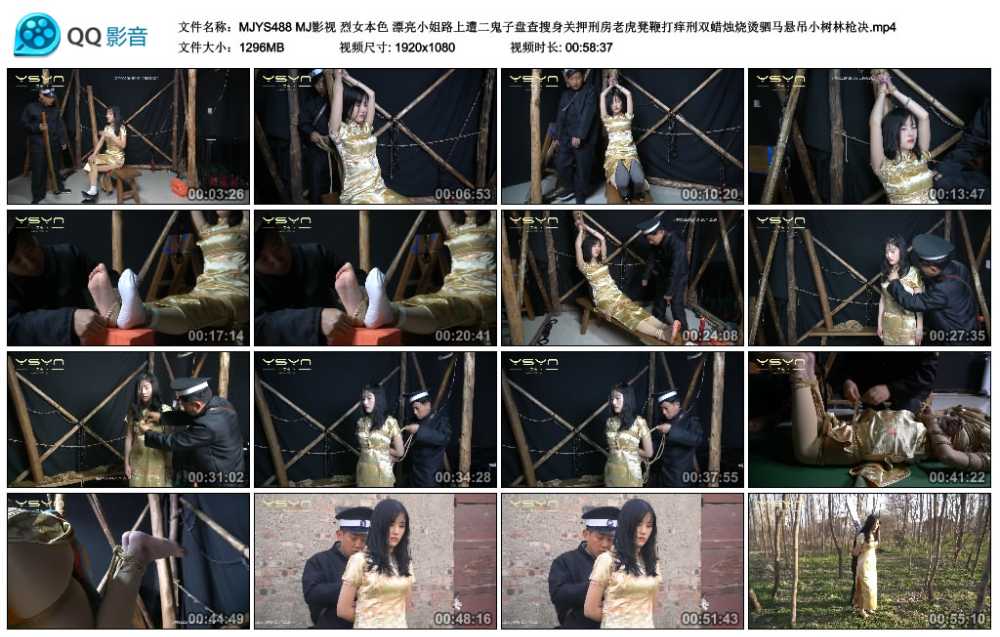 MJ影视 烈女本色 漂亮小姐路上遭二鬼子盘查搜身关押刑房老虎凳鞭打痒刑双蜡烛烧烫...