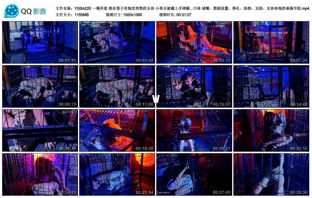 一绳所爱 锁在笼子里饱受煎熬的女孩 小美女被戴上手铐脚镣锁在笼子里，从白天到黑...