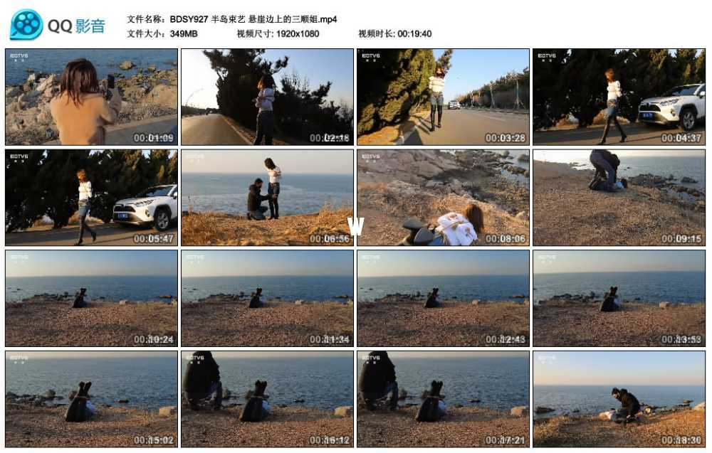 半岛束艺 悬崖边上的三顺姐 半岛束艺 悬崖边上的三顺姐