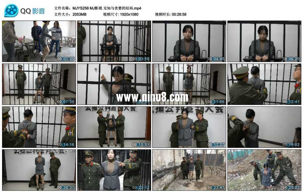 MJ影视 无知与贪婪的结局 视频+套图
