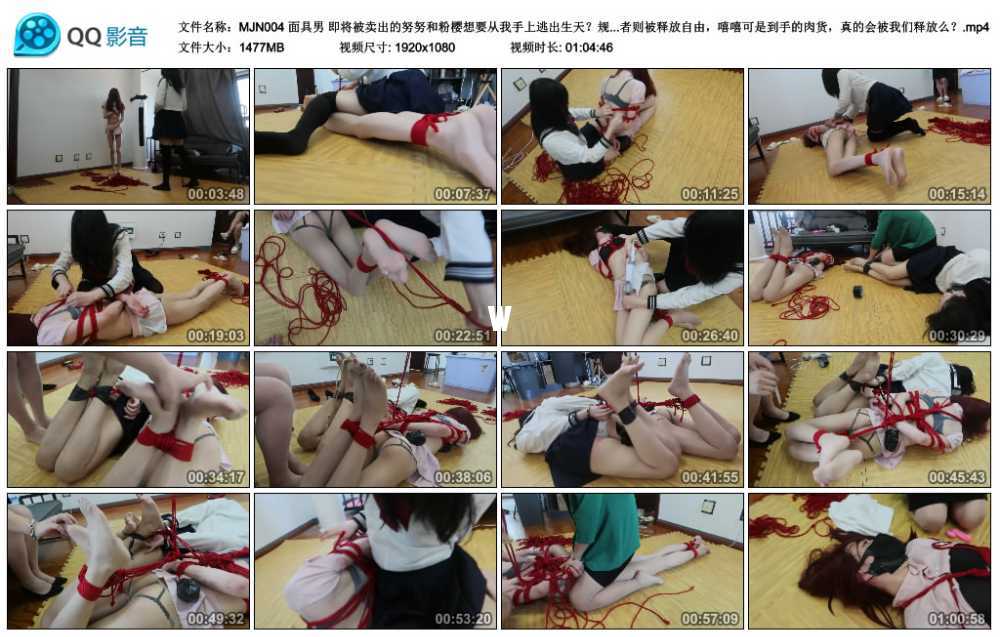 面具男 即将被卖出的努努和粉樱想要从我手上逃出生天？规则：让她们俩互相捆绑，并...视频下载