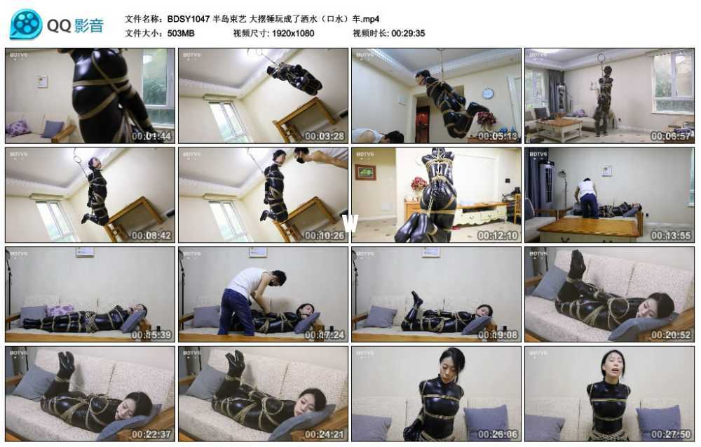 半岛束艺 大摆锤玩成了洒水(口水)车 半岛束艺 大摆锤玩成了洒水(口水)车