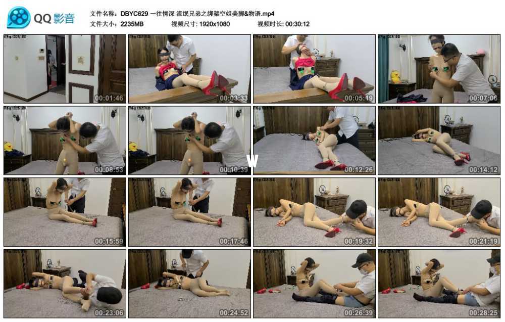 一往情深 流氓兄弟之绑架空姐美脚&物语视频下载