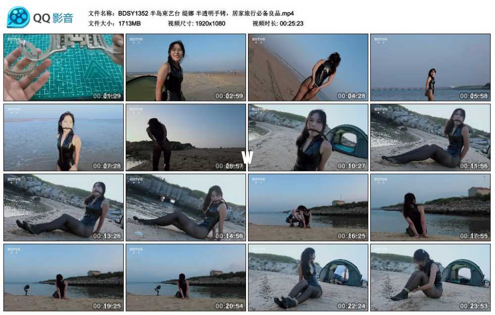 半岛束艺台 缇娜 半透明手铐，居家旅行必备良品视频下载