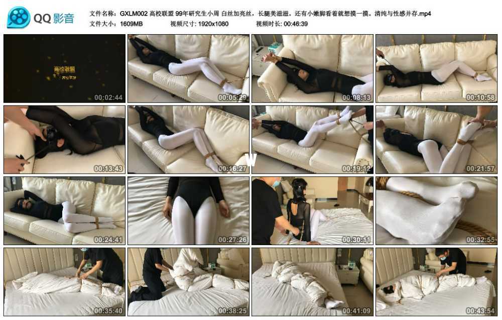 高校联盟 99年研究生小周 白丝加亮丝，长腿美滋滋。还有小嫩脚看着就想摸一摸。清...视频下载