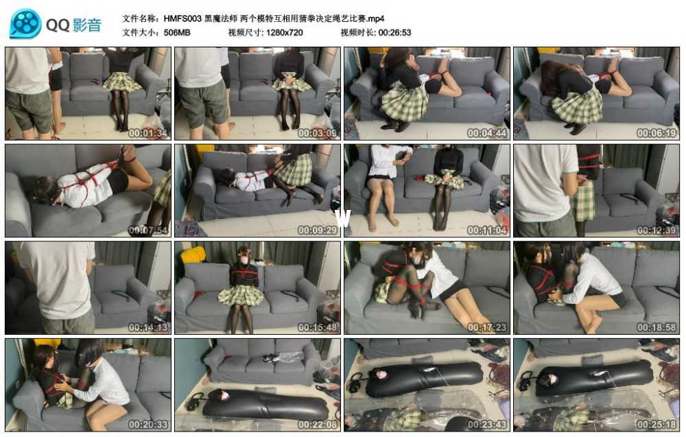 黑魔法师 两个模特互相用猜拳决定绳艺比赛视频下载