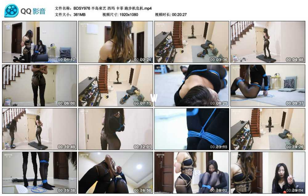 半岛束艺 西玛 卡菲 跑步机危机 半岛束艺 西玛 卡菲 跑步机危机