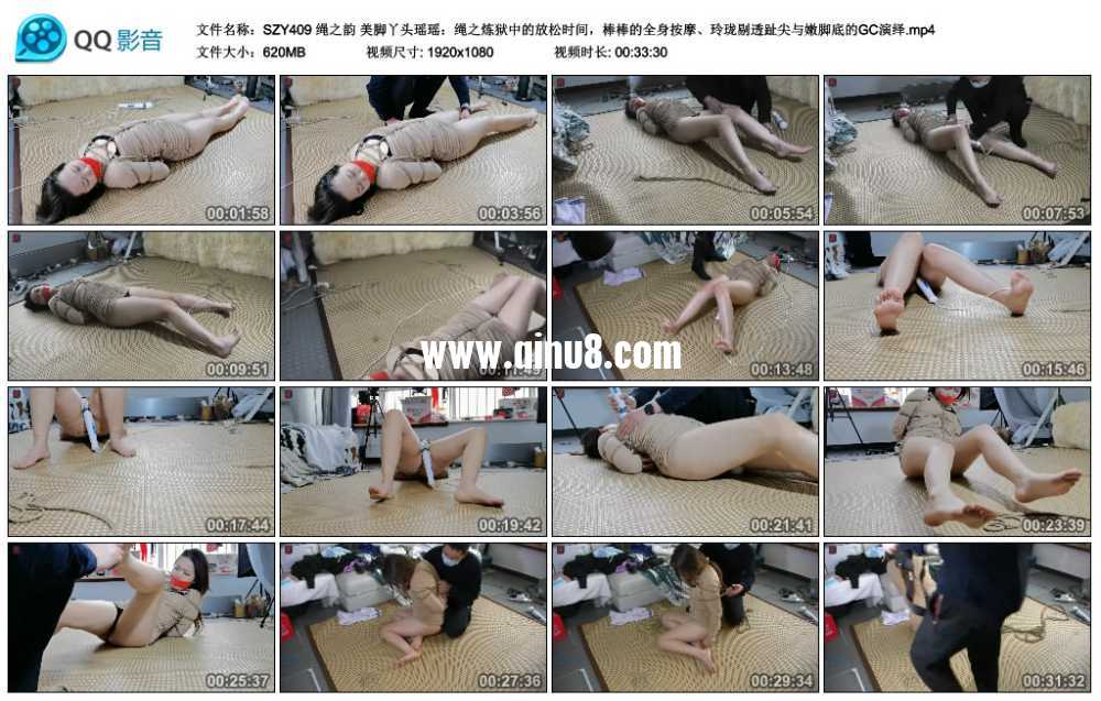 绳之韵 美脚丫头瑶瑶：绳之炼狱中的放松时间，棒棒的全身按摩、玲珑剔透趾尖与嫩脚...