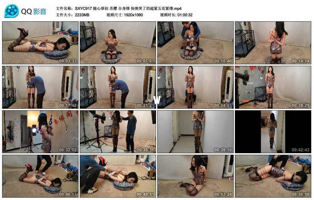 随心原创 苏樱 全身绑 快绑哭了的超紧五花紧缚