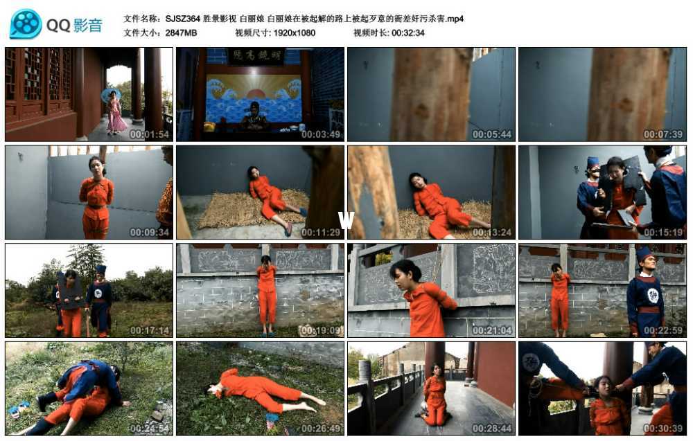 胜景影视 白丽娘 白丽娘在被起解的路上被起歹意的衙差奸污杀害