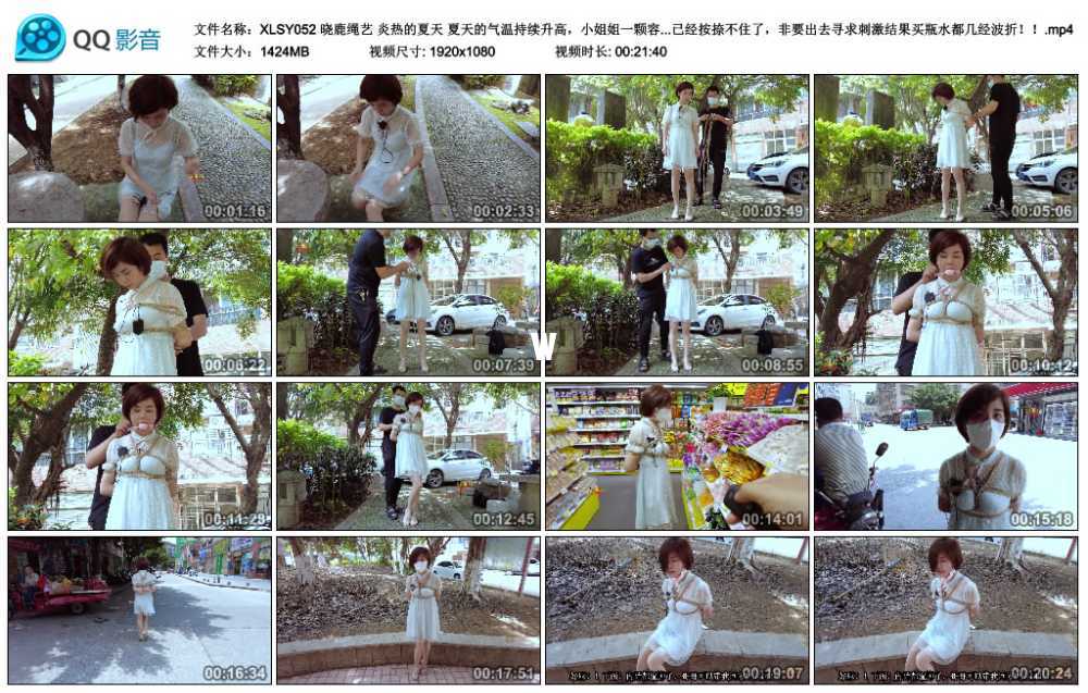 晓鹿绳艺 炎热的夏天 夏天的气温持续升高，小姐姐一颗容易躁动的心已经按捺不住了...