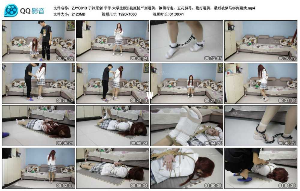 子衿原创 菲菲 大学生贩D被抓捕严刑逼供，镣铐行走，五花驷马，鞭打逼供，最后被驷...视频下载