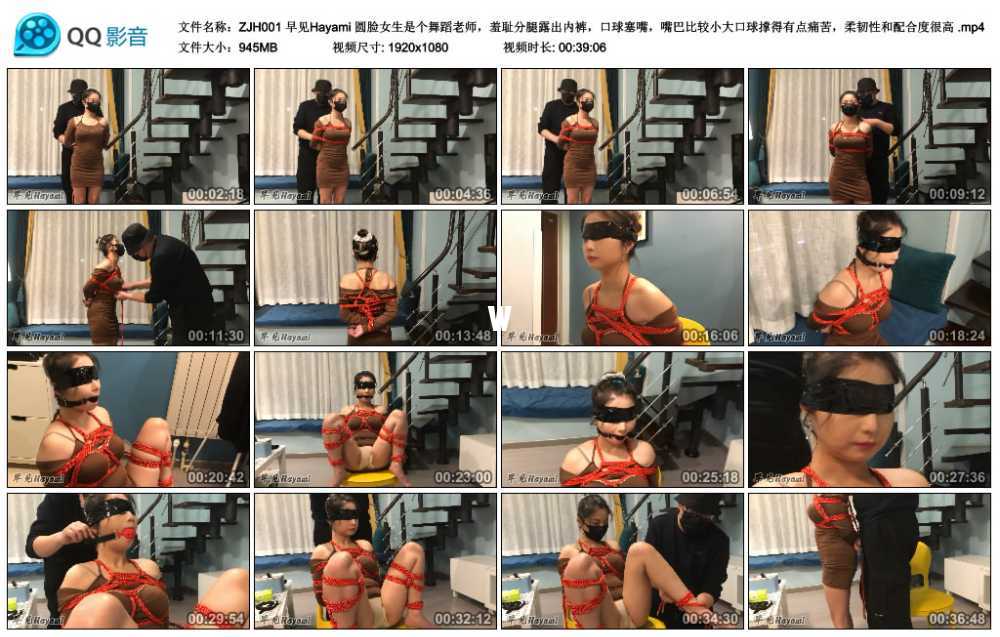 早见Hayami 圆脸女生是个舞蹈老师，羞耻分腿露出内裤，口球塞嘴，嘴巴比较小大口球...视频下载