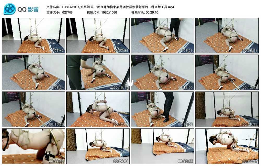 飞天原创 这一种直臂加拘束架是调教骚奴最舒服的一种理想工具
