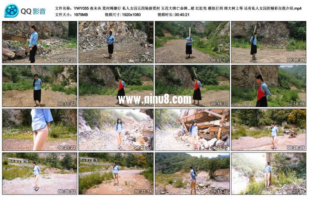 夜未央 荒村绳镣行 私人女囚五四装游荒村 五花大绑亡命牌 脚镣手铐 贞操锁 丝袜高...