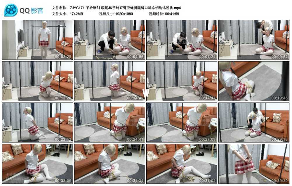 子衿原创 暖暖JK手铐直臂股绳折腿缚口球拿钥匙逃脱挑视频下载