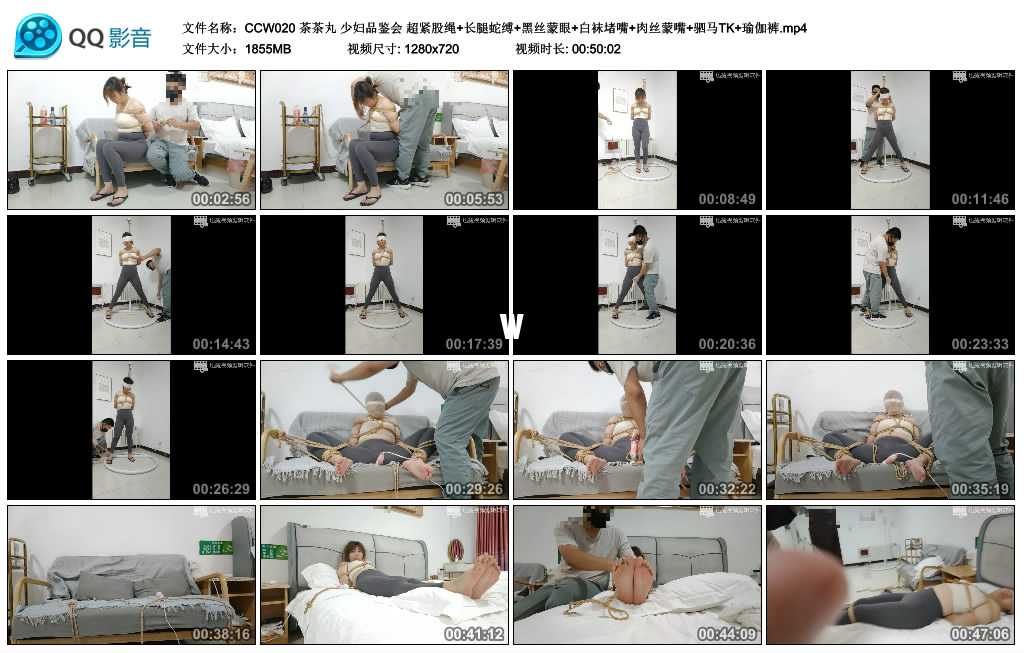 茶茶丸 少妇品鉴会 超紧股绳+长腿蛇缚+黑丝蒙眼+白袜堵嘴+肉丝蒙嘴+驷马TK+瑜伽裤