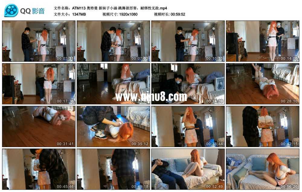 奥特曼 新妹子小涵 跳舞很厉害，耐绑性无敌