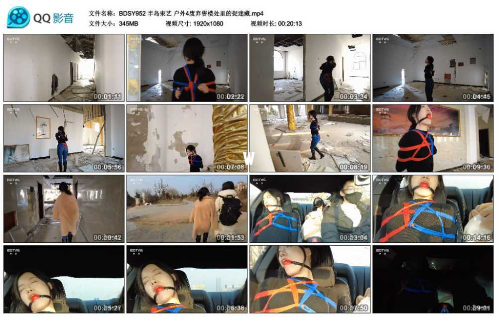 半岛束艺 户外4废弃售楼处里的捉迷藏视频下载