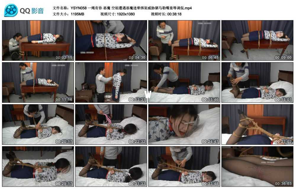 一绳有你 恶魔 空姐遭遇恶魔迷晕绑架威胁驷马勒嘴羞辱调侃