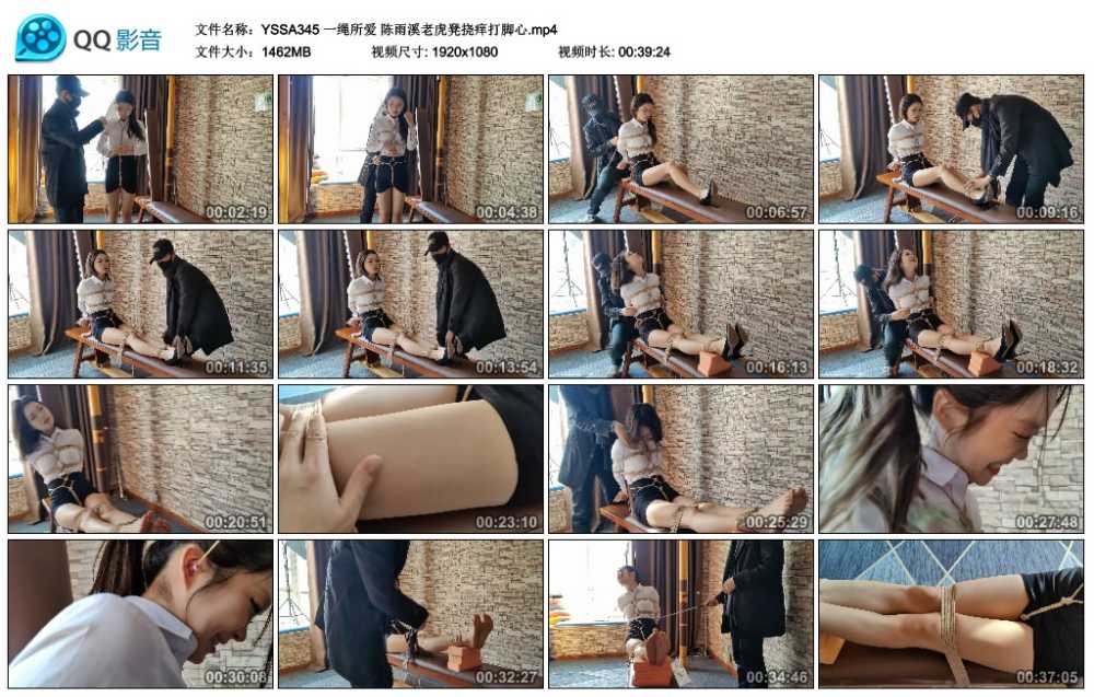 一绳所爱 陈雨溪老虎凳挠痒打脚心视频下载
