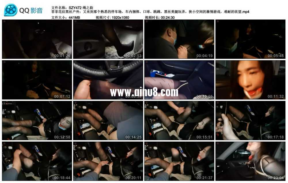 绳之韵 菲菲花纹黑丝户外：又来到那个熟悉的停车场，车内捆绑、口球、跳跳、黑丝美...