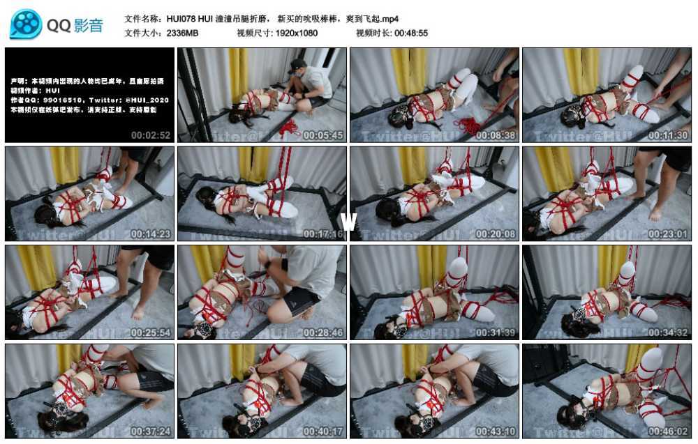 HUI 潼潼吊腿折磨， 新买的吮吸棒棒，爽到飞起