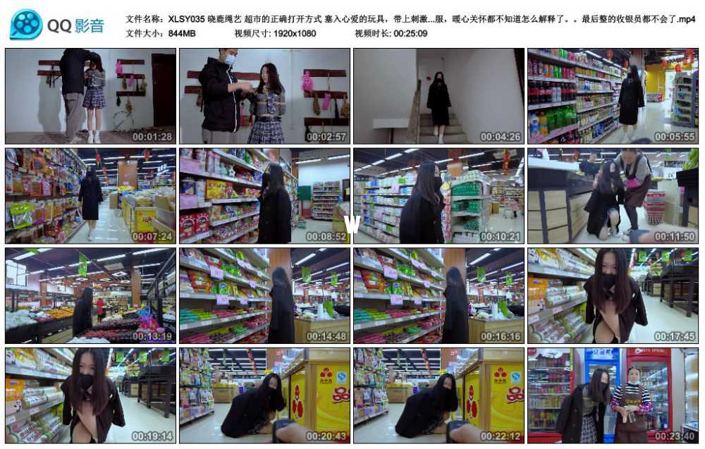晓鹿绳艺 超市的正确打开方式 塞入心爱的玩具，带上刺激的R夹，好心的超市阿姨一个...