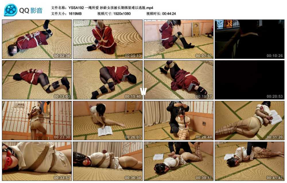 一绳所爱 妙龄女孩被长期绑架难以逃脱视频下载