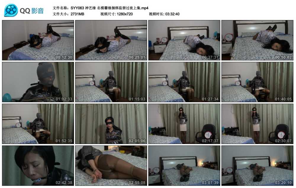 神艺缘 名模馨缘捆绑监禁过夜上集