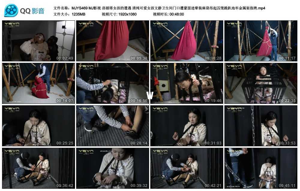MJ影视 洛丽塔女孩的遭遇 清纯可爱女孩文静卫生间门口遭蒙面迷晕装麻袋吊起囚笼跪...