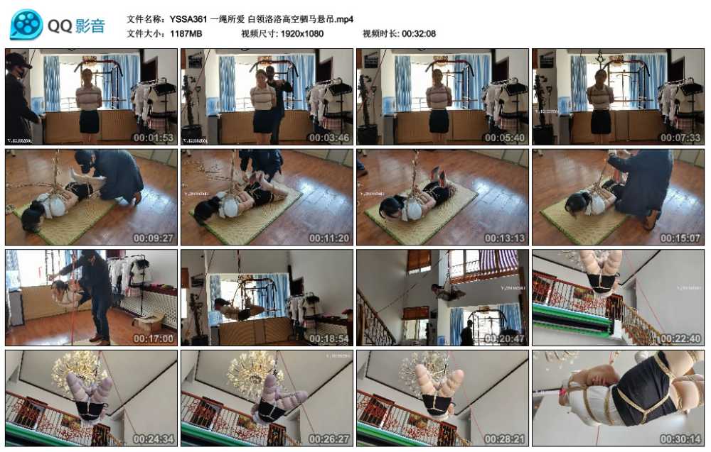 一绳所爱 白领洛洛高空驷马悬吊