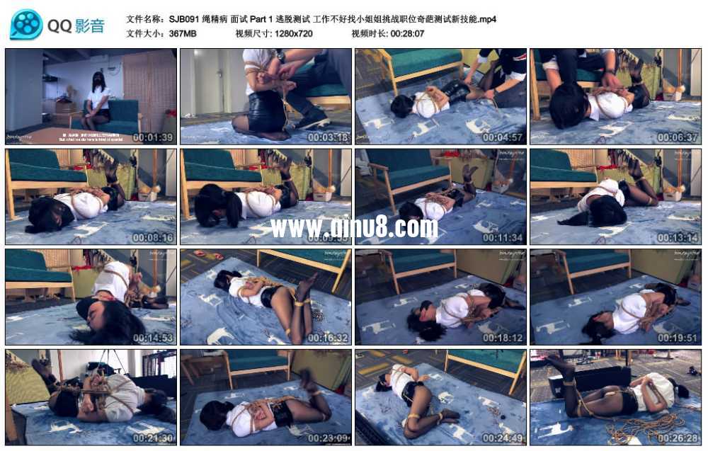 绳精病 面试 Part 1 逃脱测试 工作不好找小姐姐挑战职位奇葩测试新技能视频下载