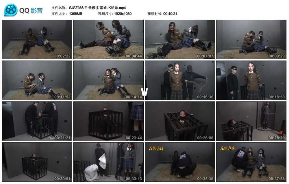 胜景影视 落难JK姐妹