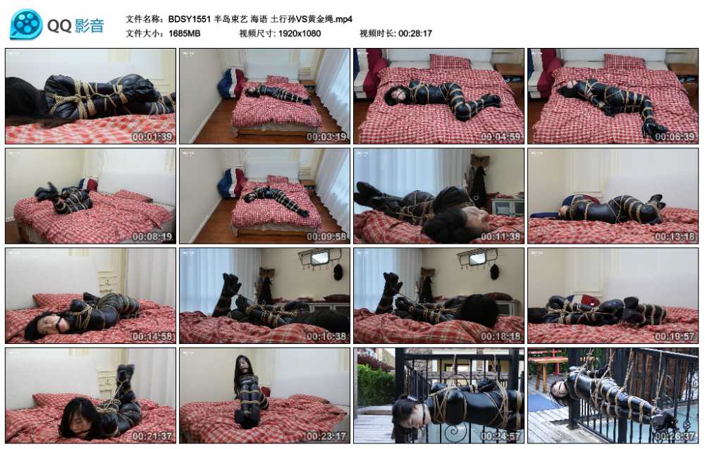 半岛束艺 海语 土行孙VS黄金绳