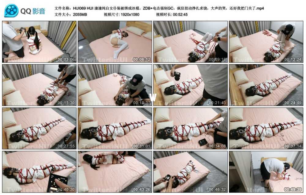 HUI 潼潼纯白女仆装被绑成冰棍，ZDB+电击强制GC，疯狂扭动挣扎求饶，大声的哭，还...