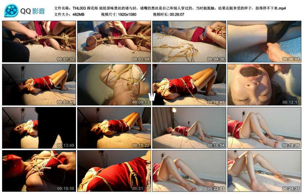 探花郞 妞妞原味黑丝的堵与封，堵嘴的黑丝是自己和别人穿过的，当时挺抵触，结果还...