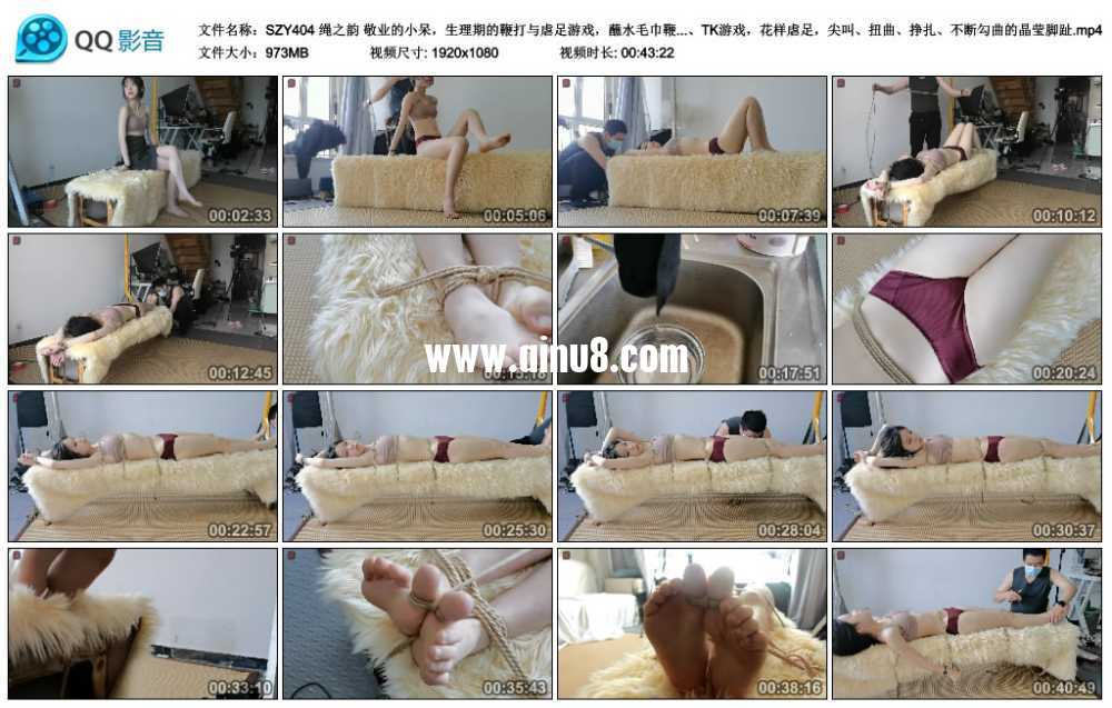 绳之韵 敬业的小呆，生理期的鞭打与虐足游戏，蘸水毛巾鞭打（重点部位：小腹、大腿...