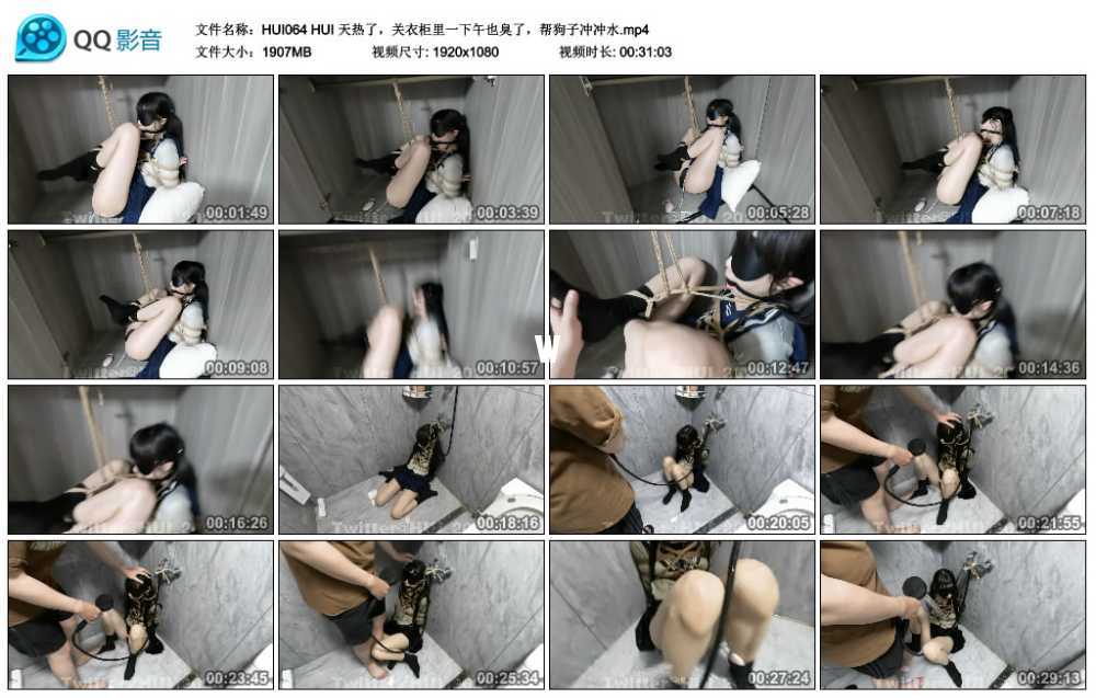 HUI 天热了，关衣柜里一下午也臭了，帮狗子冲冲水