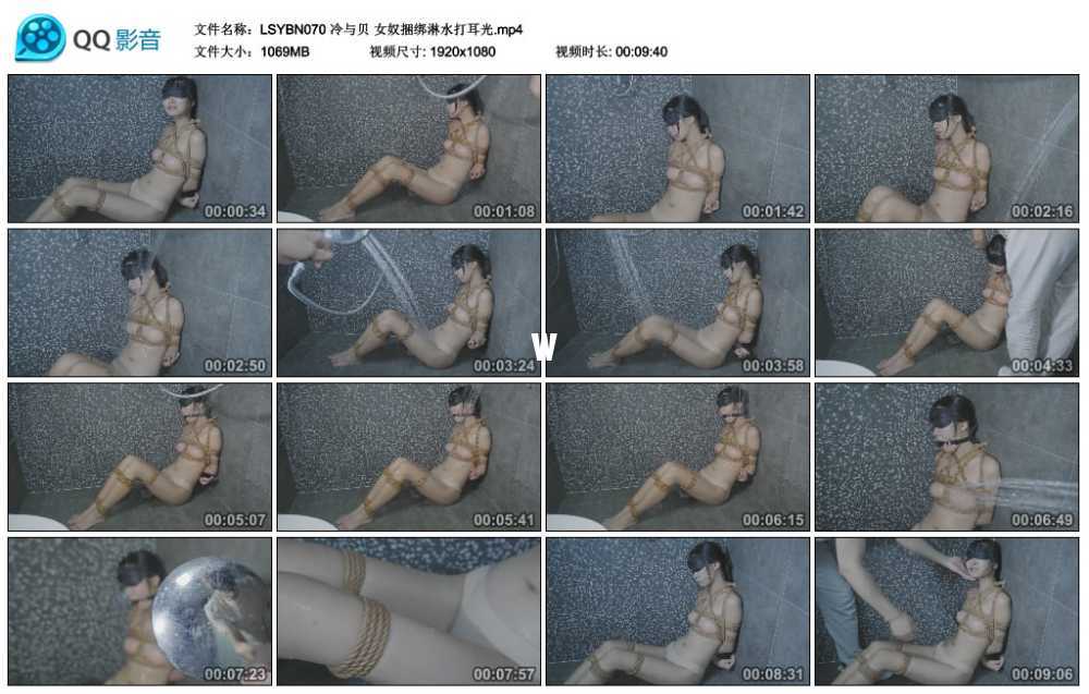 冷与贝 女奴捆绑淋水打耳光