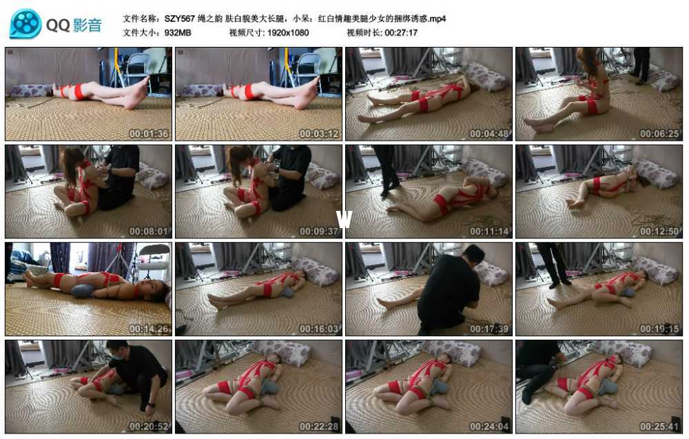 绳之韵 肤白貌美大长腿，小呆：红白情趣美腿少女的捆绑诱惑